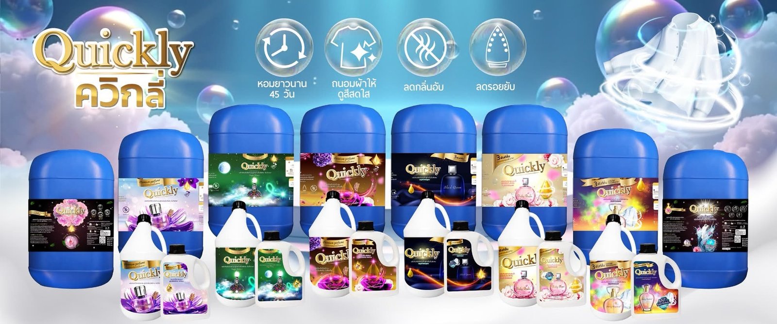 แบนเนอร์น้ำยาซักผ้าปรับผ้านุ่ม Quickly ควิกลี่ หอมยาวนาน 45 วัน